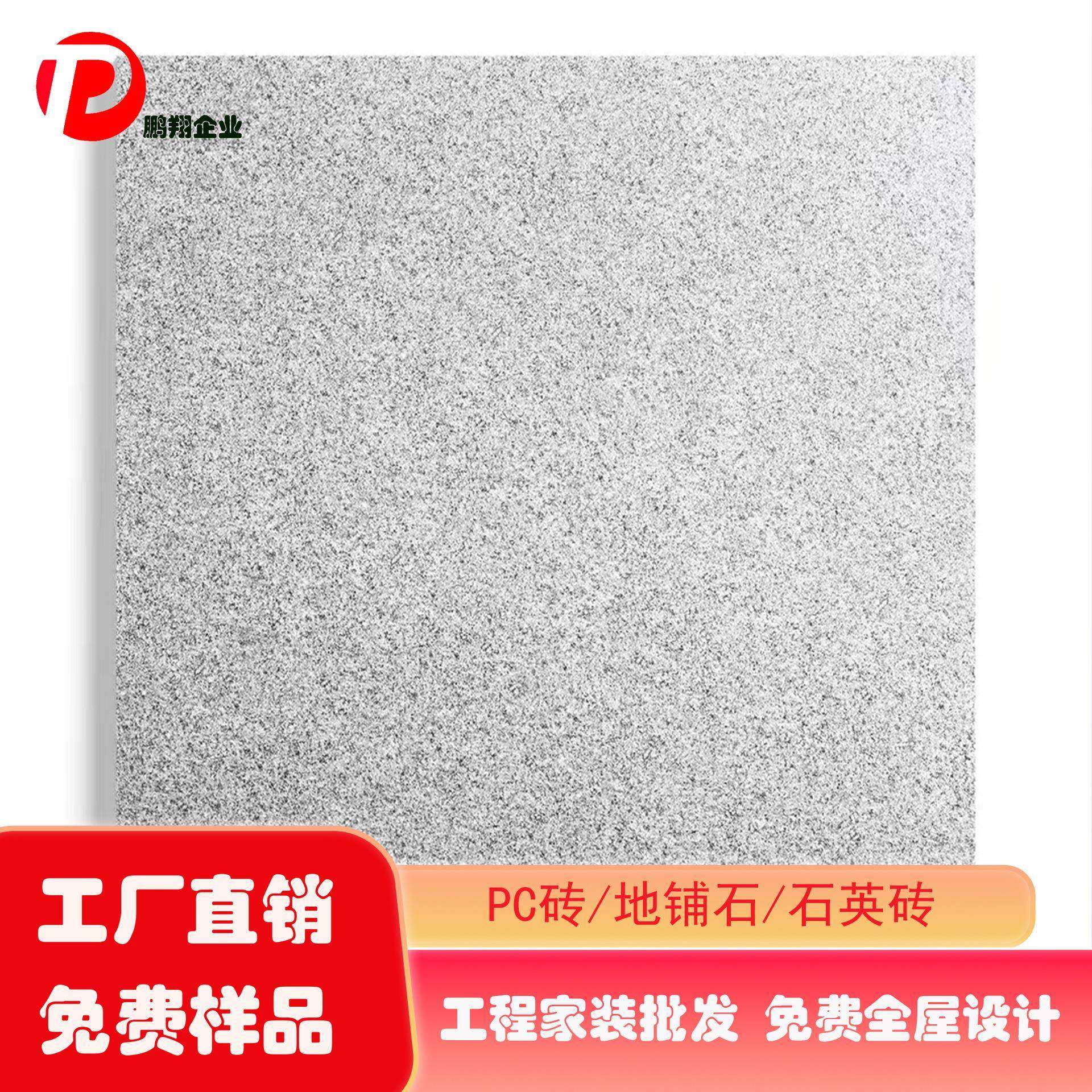 直销广场PC砖小区地铺石800*800园林石英砖别墅庭院地砖,节庆用品/礼品,新娘配件,淘宝优惠券,粉丝福利购,淘宝优惠卷