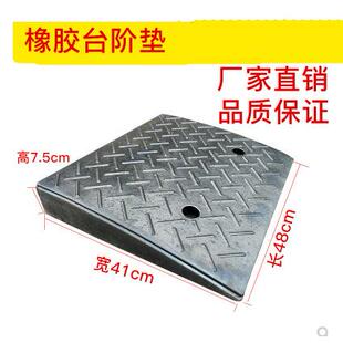 8厘米8cm马路牙子上坡垫橡胶路沿坡汽车爬坡垫台阶垫坡道防滑
