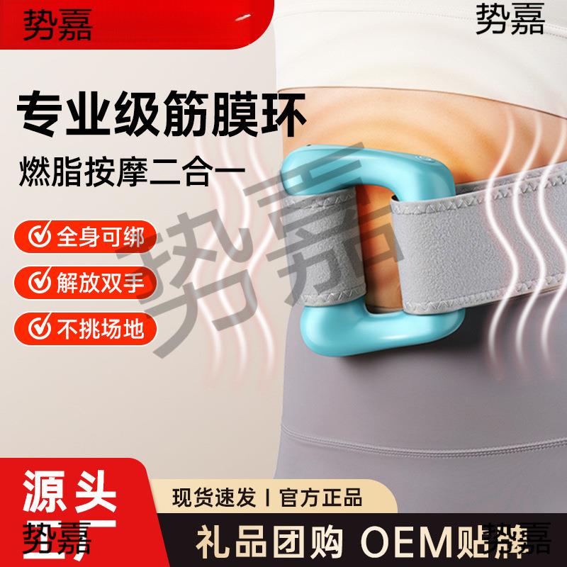 筋膜环专业级充电款震动燃脂按摩环腰部腹部甩脂塑形瑜伽环厂