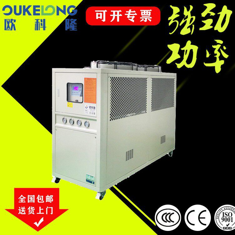 福建冷水机厂家工业10HP风冷式冷水机/工业制冷冰水机组/质保