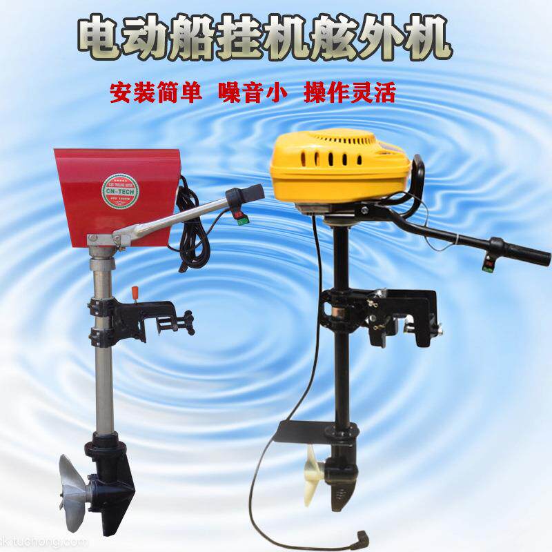 小型渔船用电动船挂机橡皮船电动船尾机电动挂桨机现货供应