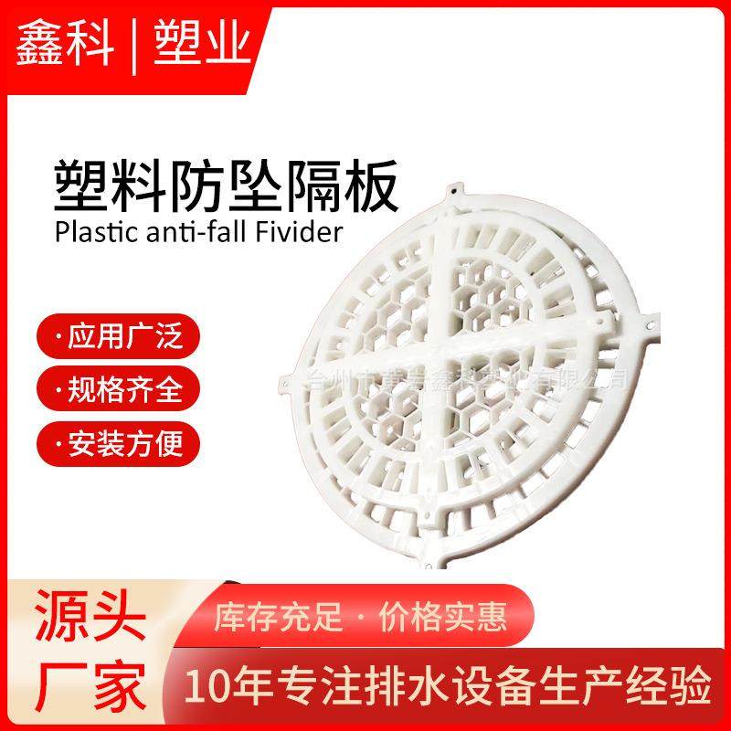 塑料防坠网隔板井盖防坠落装置下水井悬挂式安全防坠隔板,农用物资,其他肥料,淘宝优惠券,粉丝福利购,淘宝优惠卷