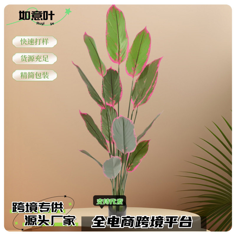 仿真如意叶热亚绿植假花仿真婚庆盆栽室内客厅北欧风格植物装饰