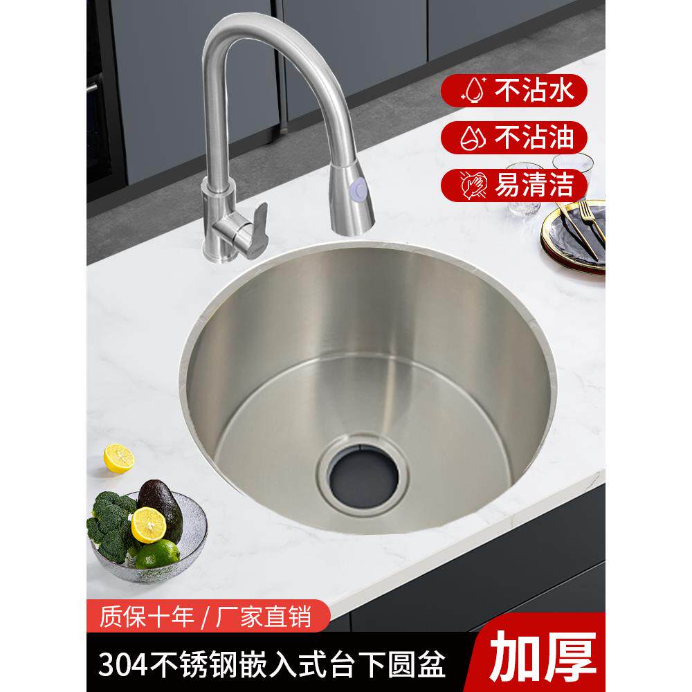 岛台水槽304不锈钢圆盆台上台中台下小尺寸圆形阳台吧台小单槽