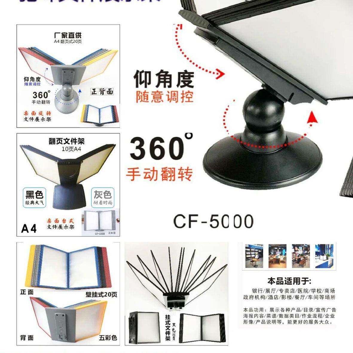 创意台式旋转文件架A4宣传展示架塑料活页文件夹挂式资料架