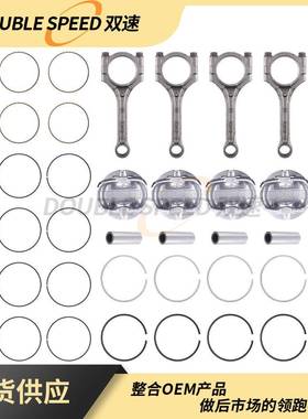 适用于12-16现代口音起亚G4FD1.6L连接杆和活塞环套件