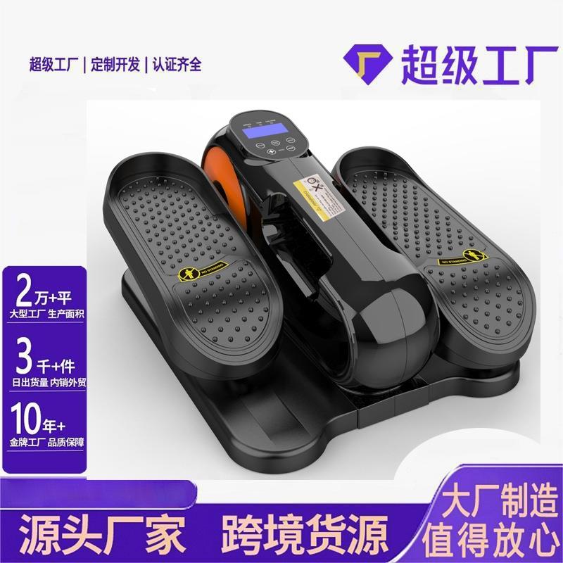 新款家用电动踏步器老年康复腿部训练器室内迷你手脚防痉挛椭圆机