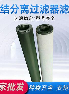 滤芯CP56678聚结分离过滤器滤芯替换t152206空气滤芯
