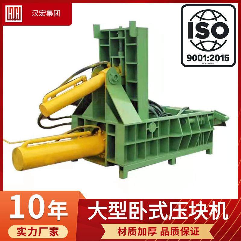 100吨液压打包机大型废金属压块机立式卧式全自动铝皮铁罐压扁机,纺织面料/辅料/配套,纺织机械配件,淘宝优惠券,粉丝福利购,淘宝优惠卷