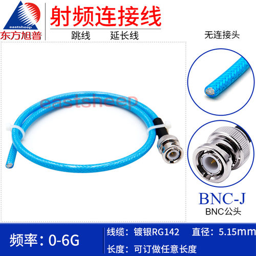 RG142双层屏蔽镀银BNC公头单头Q9转接线BNC-J跳线同轴线缆