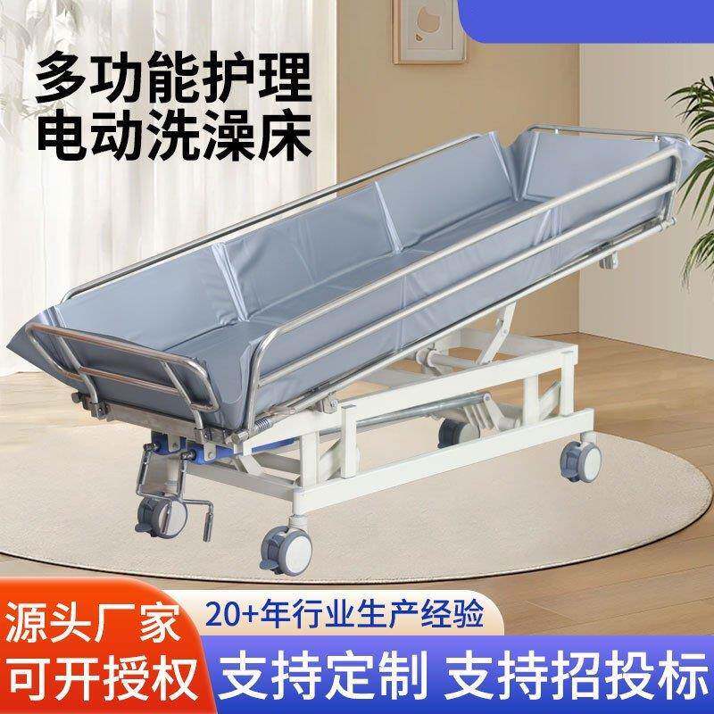 电动防水洗澡床垫失能老人洗澡床老人助浴瘫痪病人护理家用护理床
