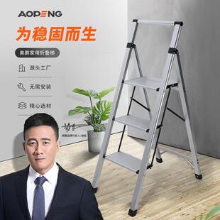 奥鹏新梯子家用折叠伸缩人字梯加厚室内多功能三步梯铝合金小楼梯