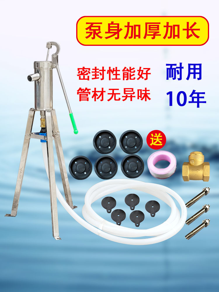 摇水泵家用摇水机不锈钢摇井泵手摇泵水井头手压井头抽水机压水井