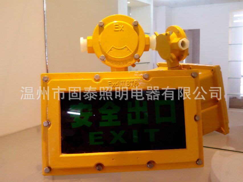 厂家供应BXE8460防爆标志灯防爆安全出口指示灯非常出口灯