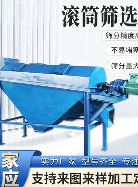 直销无轴滚筒筛全密封滚筒筛小型滚筒筛选机大型滚筒筛