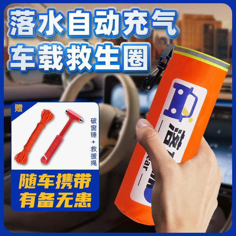 落水保自动充气带破窗器锤车载救生圈大浮力专业成人用便携式衣包