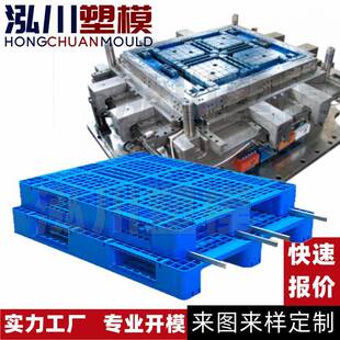 黄岩专业HDPE/PP塑料川字托盘模具九脚托盘模具制造商物流周转箱