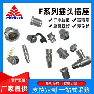 国产兼容欧度ODU菲茨fischer航空插头F系列多芯防水连接器