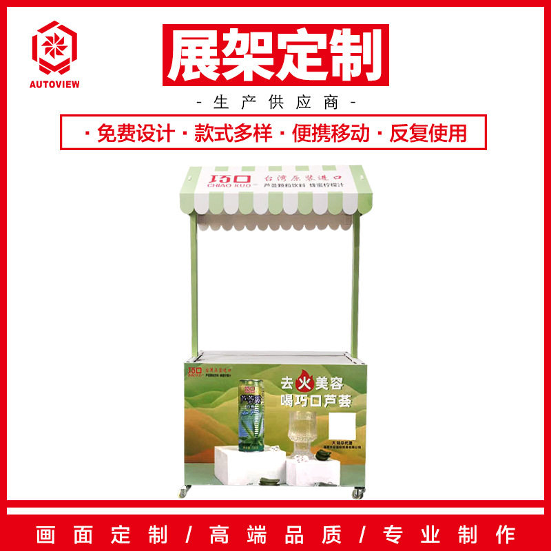 超市饮料展示架促销展示台饮料推车商场促销试吃台折叠地推桌花车