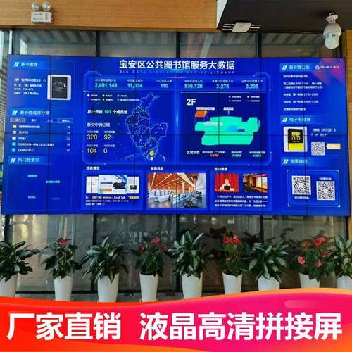 名珈百洛55MK-LG5518液晶拼接屏电视墙监控会议展厅1.8mm屏显