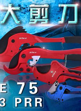 PPR75大剪刀卡压式自动割刀大口径PE剪20-63单手管刀塑料水管剪刀