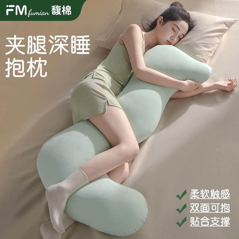 馥棉海马抱枕夹腿睡觉女生专用侧睡凉感冰丝靠垫抱枕侧睡长条大人,纺织面料/辅料/配套,纺织机械配件,淘宝优惠券,粉丝福利购,淘宝优惠卷