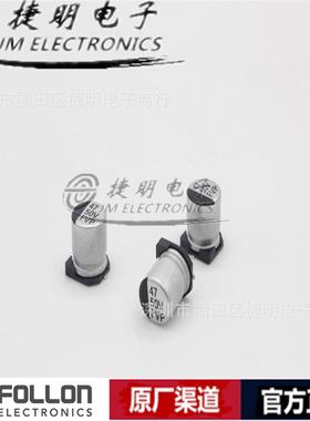 EFVS016ADA101M065416V100uF6.3*5.4富隆贴片铝电解电容