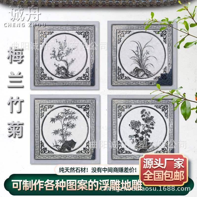 石雕青石地雕梅兰竹菊雕刻新中式雕刻玄关挂画户外园林石浮雕装饰,农用物资,其他肥料,淘宝优惠券,粉丝福利购,淘宝优惠卷