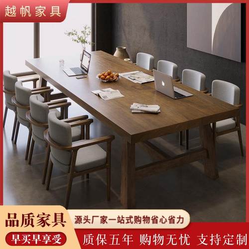 实木会议桌长桌简约书桌大工作台办公桌洽谈桌客厅桌椅组合长条桌