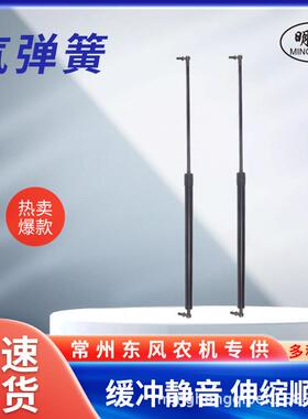 气弹簧扬州明宏汽车配件有限公司常州东风农机专用气弹簧