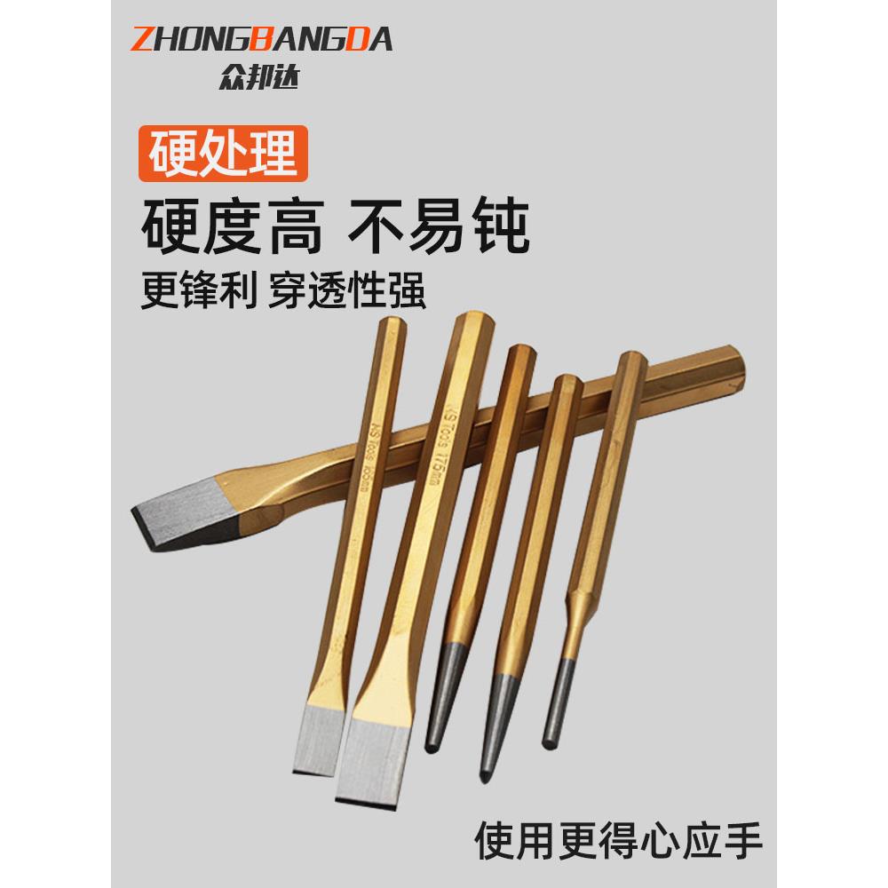 6件套冲凿组合 铬钒钢錾子 钳工凿子冲子 金工工具套装
