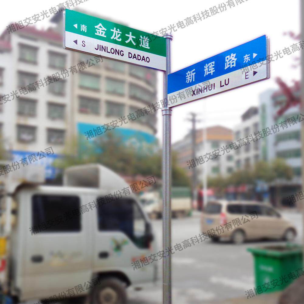 湖南指路标志牌，路牌生产厂家， F型路牌制作生产