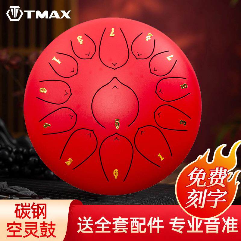 10寸11音13音空灵鼓专业初学者钢舌鼓儿童打击乐器手碟忘忧鼓