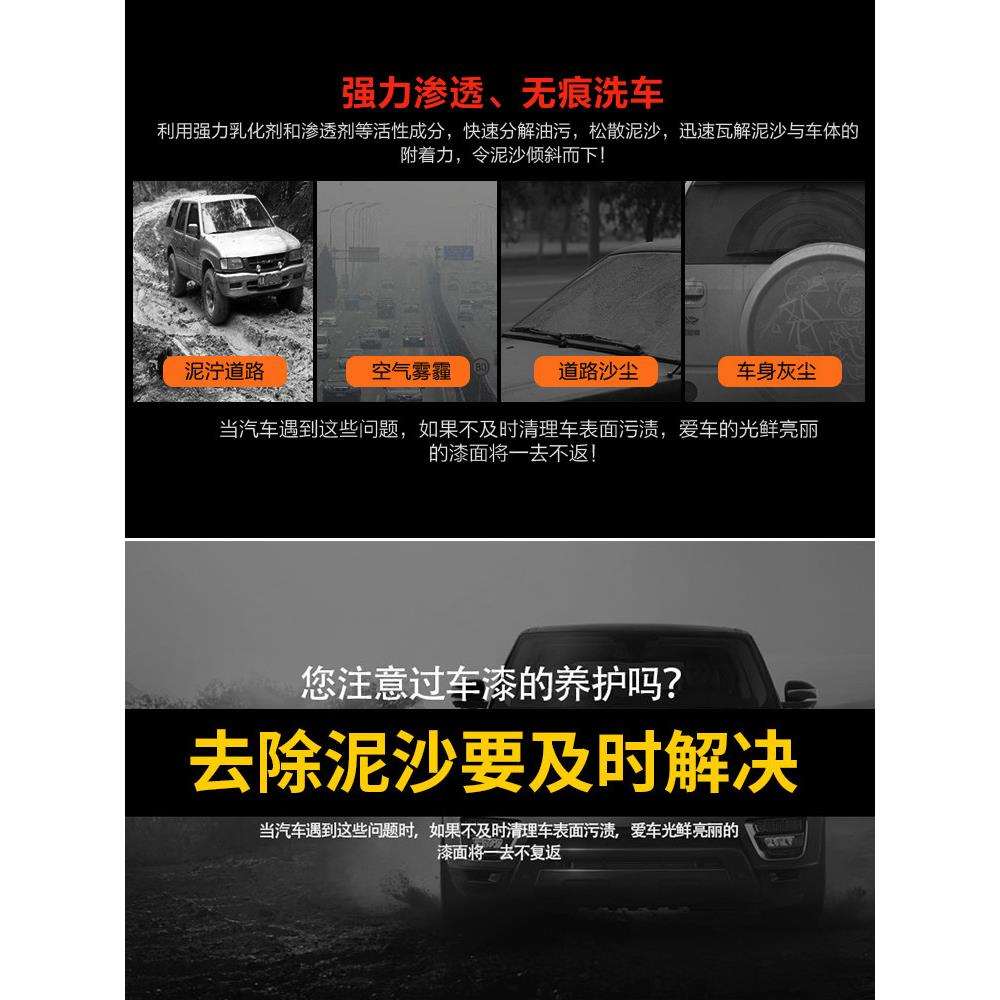 斯诺威预洗渗透液泥沙松散剂汽车预洗液泥土松动松弛剂汽美专用