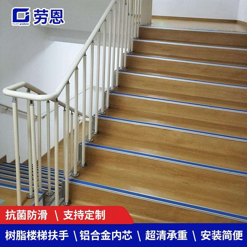 楼梯扶手护栏树脂扶手养老院无障碍扶手楼梯防摔扶手老人落地围栏