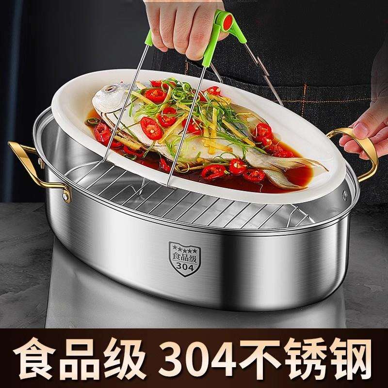 蒸鱼锅家用神器304不锈钢大容量大号清蒸锅蒸笼电磁炉椭圆鱼锅2层