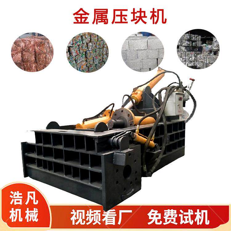 400型自动金属油桶压块机 不锈钢角铁压缩机 铝合金门窗打块机