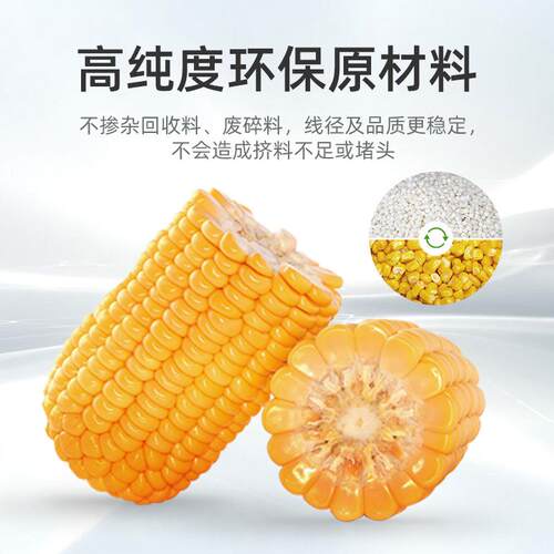 2P80 PLA+ 高韧性3D打印机耗材FDM材料线条1KG 1.75/2.85