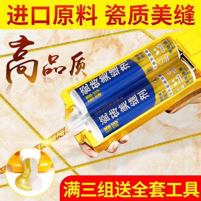 环保家用美缝剂地瓷砖专用防水防霉勾缝剂纳米真瓷胶美缝工具全套
