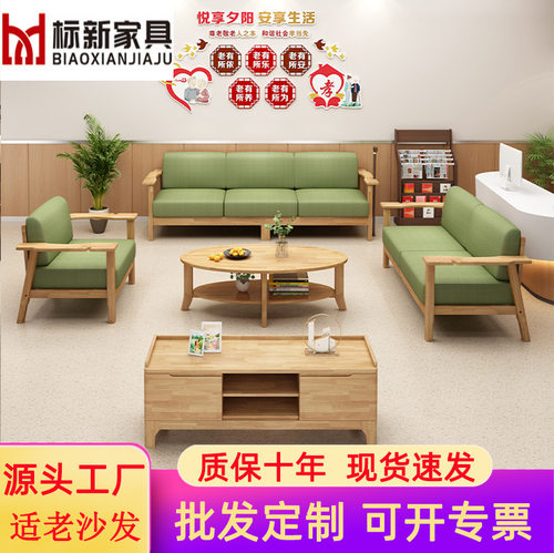 实木适老沙发客厅组合沙发可拆洗养老院木宽扶手老人沙发