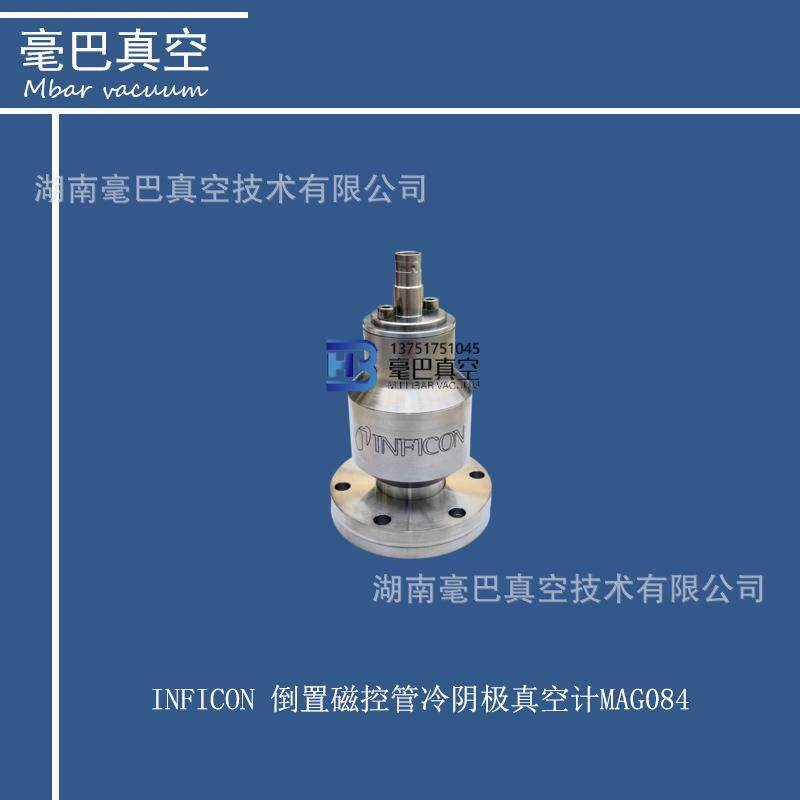 INFICON 抗磁场倒置磁控管冷阴极真空计MAG084真空计头 冷阴极规