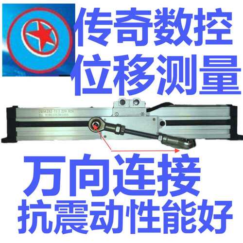 光栅尺配套ESA CE1折弯机系统5V RS422 5U 自校正 带导轨 抗冲击