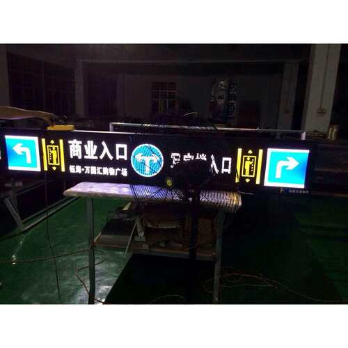 厂家地下车库灯箱LED交通安全导向指示灯箱吊牌指示牌反光