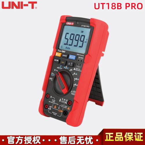 优利德UT18BPRO手持式1000V真有效值多功能高精度数字万用表