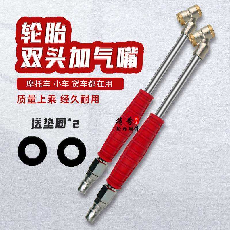 出口款大车轮胎充气杆双头2用货车加气杆加气嘴小车轮胎充气嘴