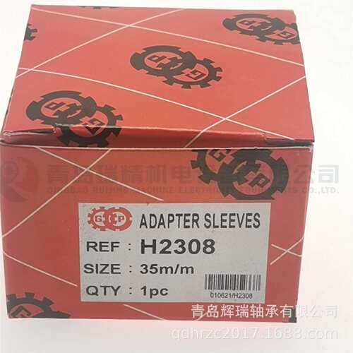 GP 锥孔轴承专用紧定套 H2308 AN08 AW08