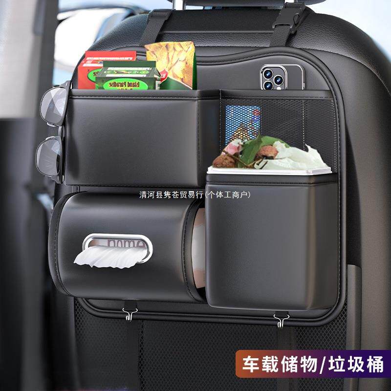车载垃圾桶纸巾盒二合一多功能后排置物盒汽车内座椅后背收纳挂袋