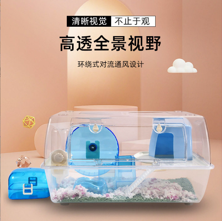仓鼠笼子金丝熊笼子小型宠物全景透明鼠笼仓鼠松鼠猪屁鼠全景笼