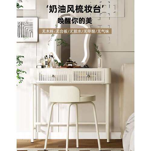赫范希奶油风梳妆台卧室简约现代玻璃铁艺主卧化妆桌网红小户型