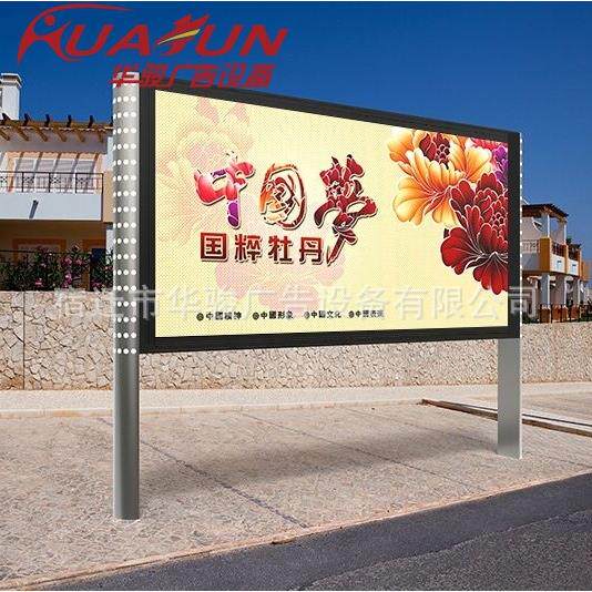 华骏亮化滚动灯箱/多画面动感广告牌/无线同步滚动灯箱/厂家直销
